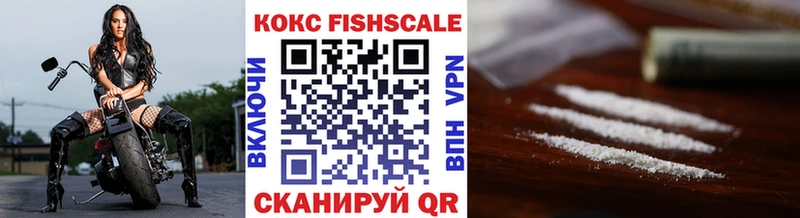 omg ТОР купить закладку Починок КОКАИН FishScale
