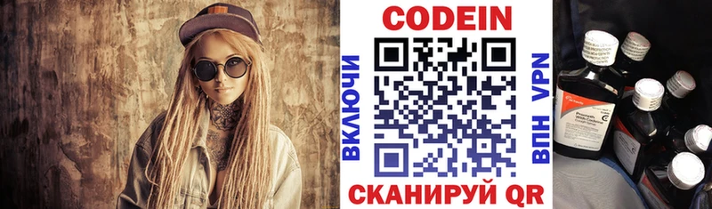Кодеиновый сироп Lean напиток Lean (лин)  наркошоп  Починок 