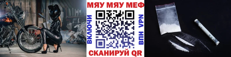 где продают наркотики  Починок  площадка как зайти  МЯУ-МЯУ мука 
