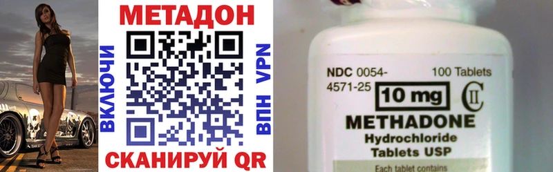Метадон кристалл  Починок 